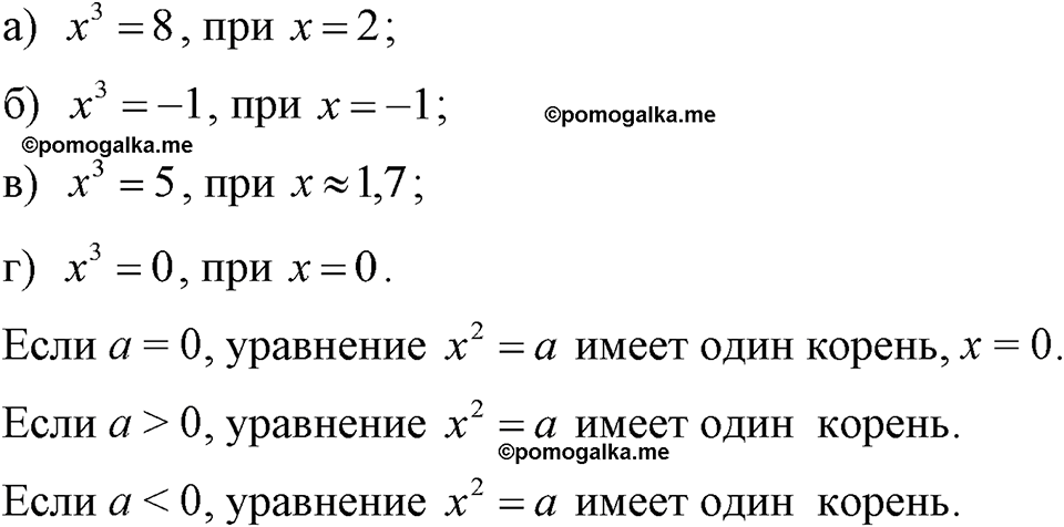 страница 120 номер 510 алгебра 7 класс Макарычев 2023 год