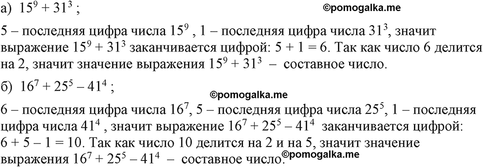 страница 123 номер 516 алгебра 7 класс Макарычев 2023 год