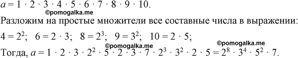 страница 123 номер 521 алгебра 7 класс Макарычев 2023 год