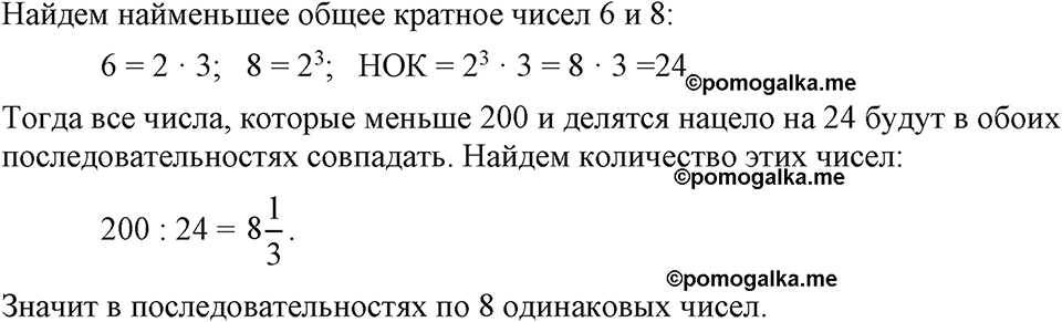 страница 123 номер 524 алгебра 7 класс Макарычев 2023 год