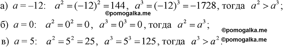 страница 124 номер 537 алгебра 7 класс Макарычев 2023 год