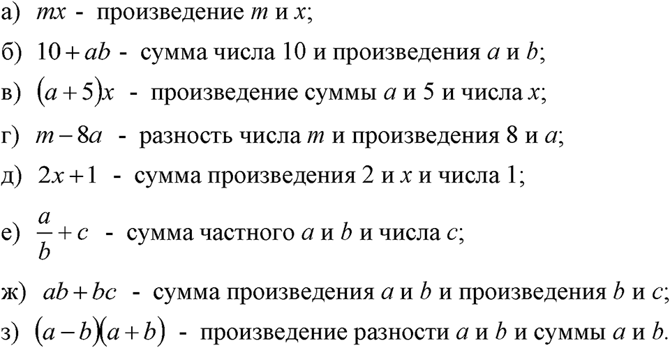 страница 18 номер 55 алгебра 7 класс Макарычев 2023 год