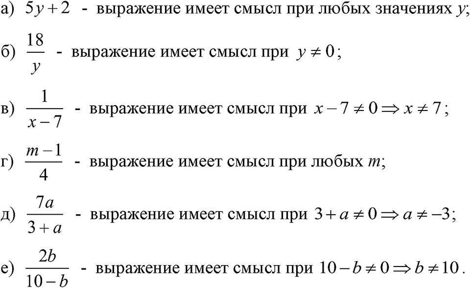 страница 18 номер 57 алгебра 7 класс Макарычев 2023 год