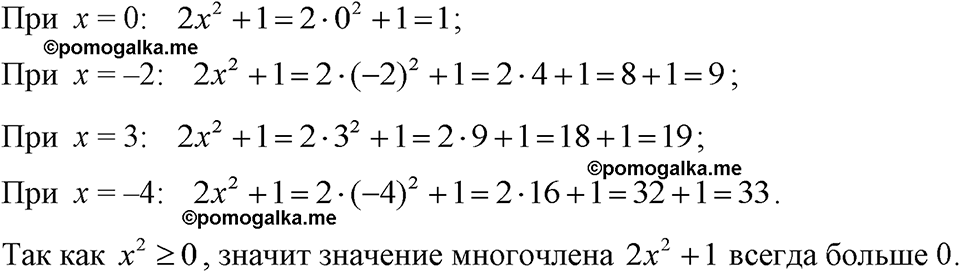 страница 131 номер 590 алгебра 7 класс Макарычев 2023 год