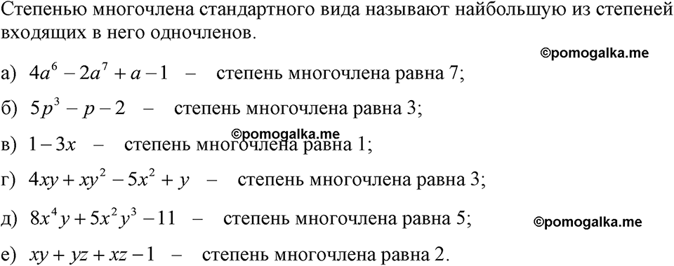 страница 131 номер 595 алгебра 7 класс Макарычев 2023 год