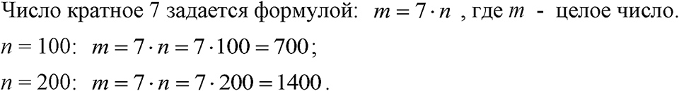 страница 18 номер 60 алгебра 7 класс Макарычев 2023 год