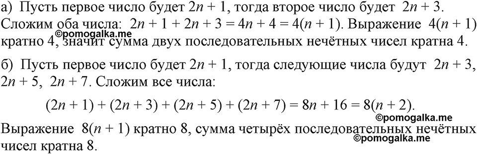 страница 133 номер 607 алгебра 7 класс Макарычев 2023 год