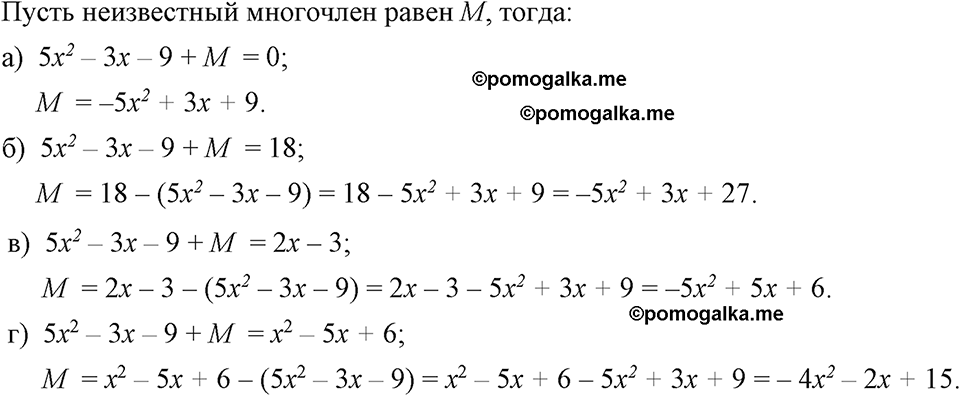 страница 134 номер 610 алгебра 7 класс Макарычев 2023 год