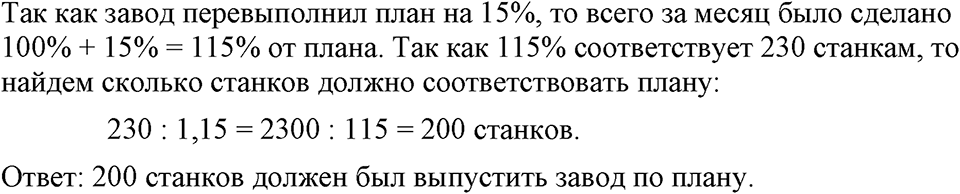 страница 19 номер 64 алгебра 7 класс Макарычев 2023 год