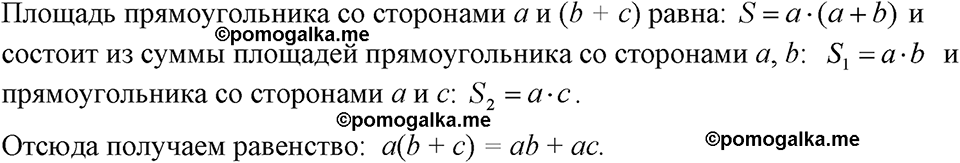 страница 139 номер 641 алгебра 7 класс Макарычев 2023 год