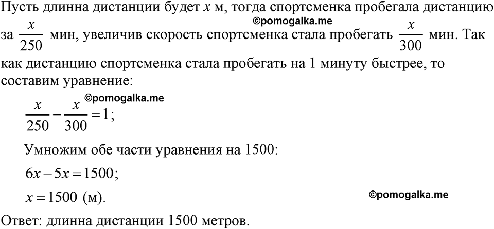 страница 141 номер 660 алгебра 7 класс Макарычев 2023 год