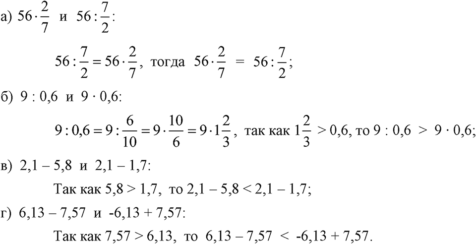 страница 20 номер 67 алгебра 7 класс Макарычев 2023 год
