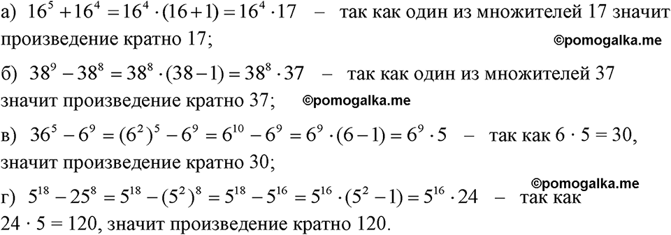 страница 145 номер 679 алгебра 7 класс Макарычев 2023 год