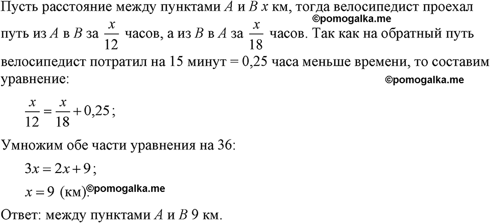 страница 146 номер 689 алгебра 7 класс Макарычев 2023 год