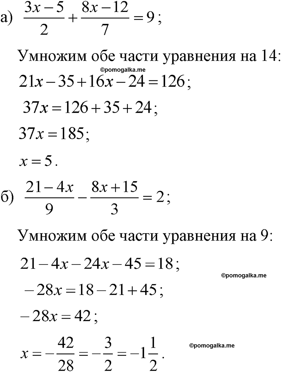 страница 146 номер 690 алгебра 7 класс Макарычев 2023 год