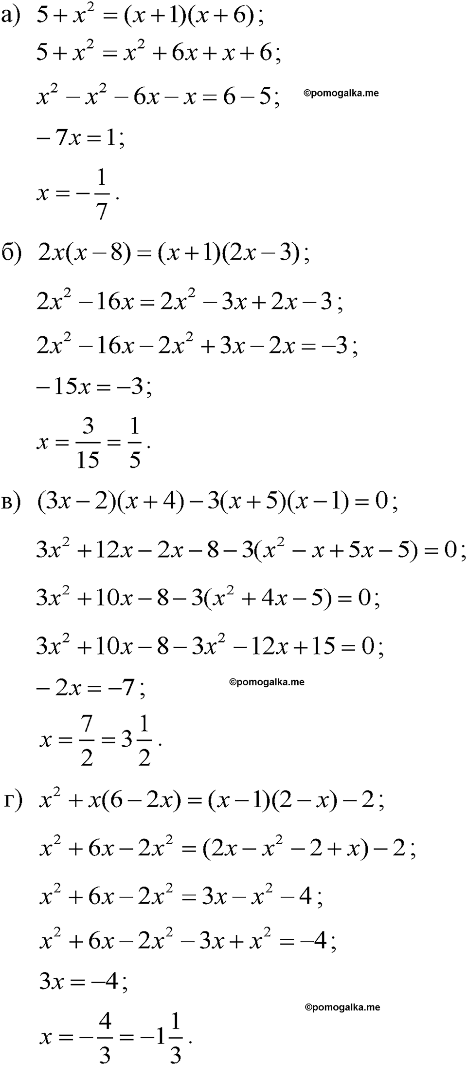 страница 151 номер 714 алгебра 7 класс Макарычев 2023 год