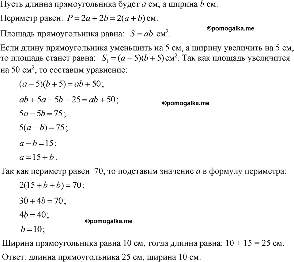 страница 151 номер 718 алгебра 7 класс Макарычев 2023 год