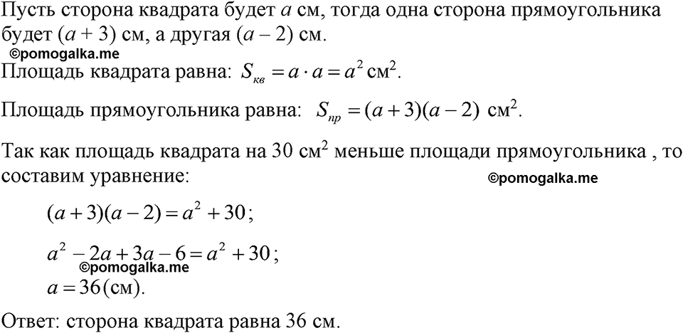 страница 151 номер 719 алгебра 7 класс Макарычев 2023 год