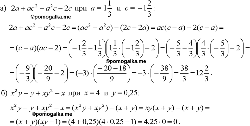 страница 153 номер 730 алгебра 7 класс Макарычев 2023 год