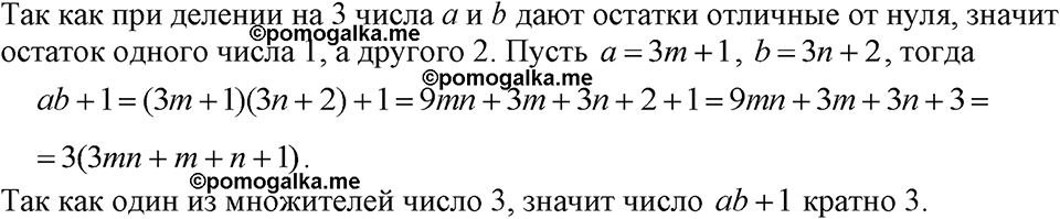 страница 157 номер 744 алгебра 7 класс Макарычев 2023 год