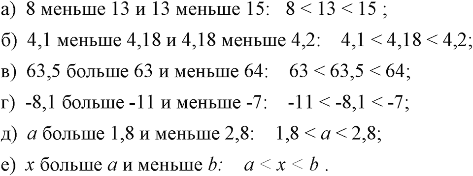 страница 21 номер 75 алгебра 7 класс Макарычев 2023 год