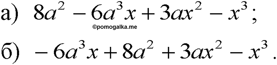 страница 157 номер 751 алгебра 7 класс Макарычев 2023 год