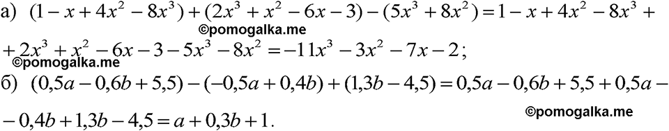 страница 157 номер 753 алгебра 7 класс Макарычев 2023 год