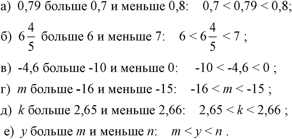 страница 21 номер 77 алгебра 7 класс Макарычев 2023 год