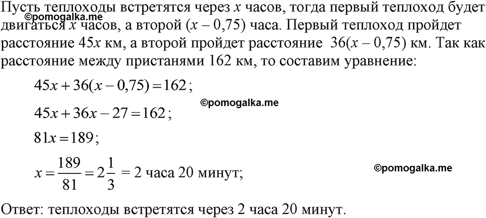 страница 160 номер 773 алгебра 7 класс Макарычев 2023 год