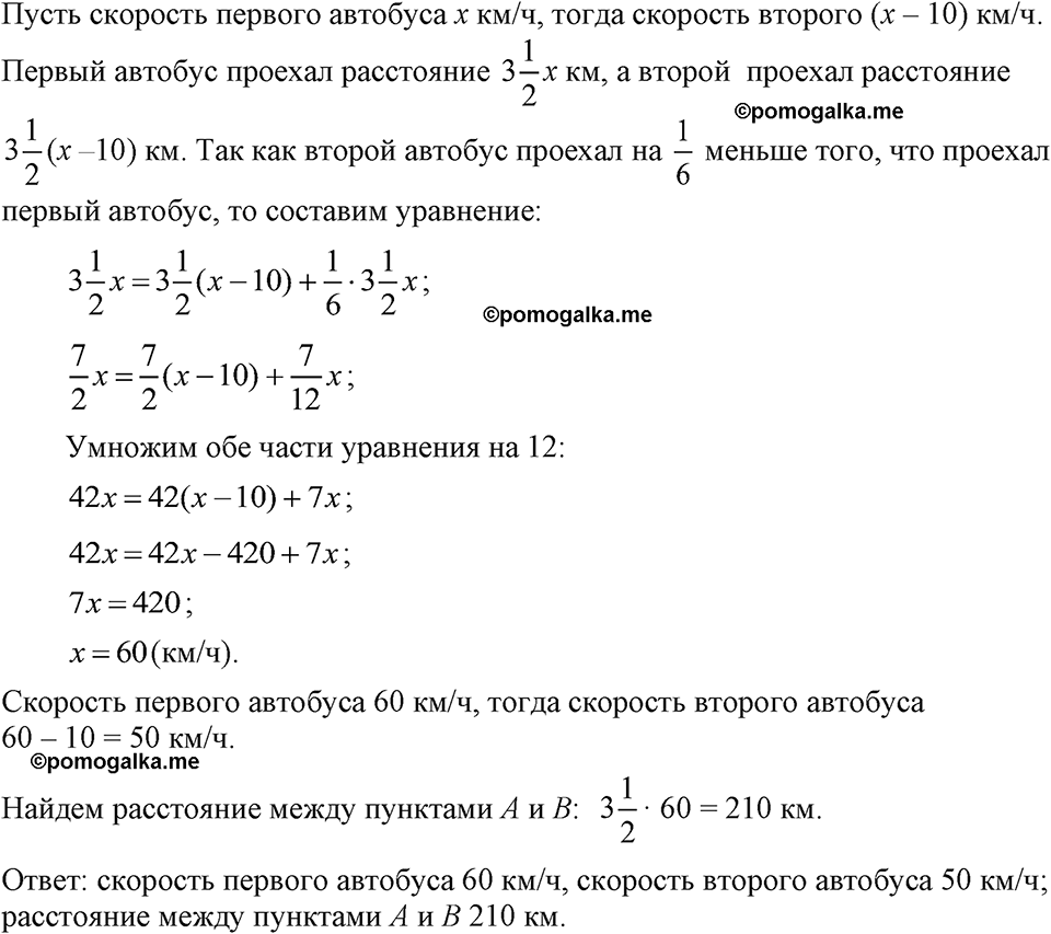 страница 160 номер 775 алгебра 7 класс Макарычев 2023 год