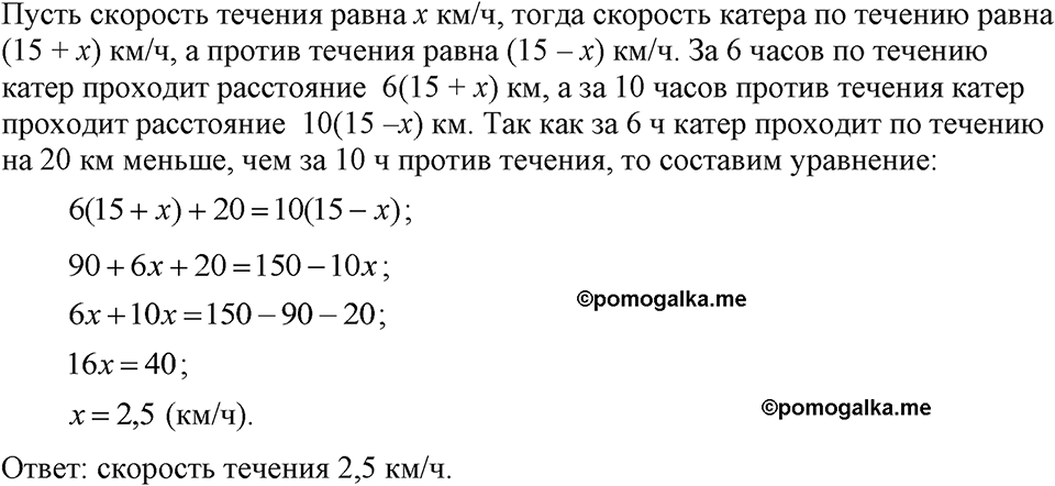 страница 160 номер 778 алгебра 7 класс Макарычев 2023 год