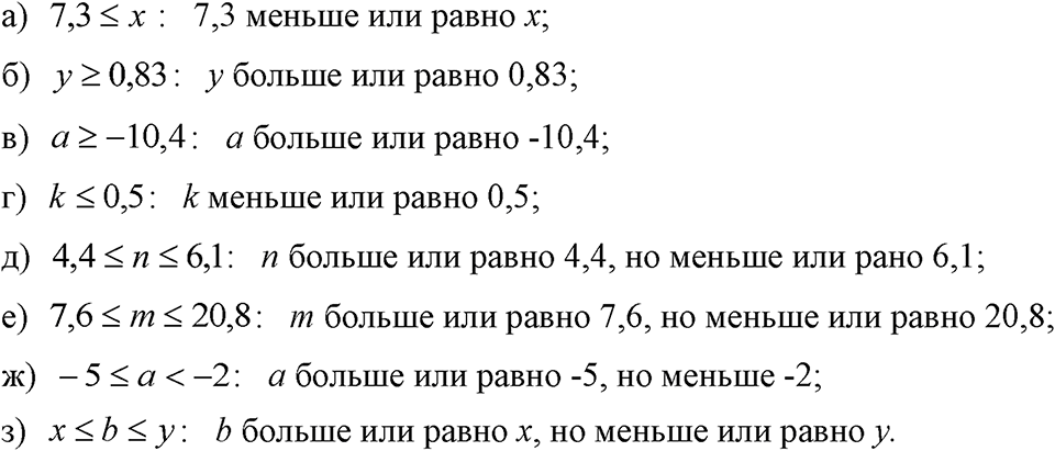страница 22 номер 79 алгебра 7 класс Макарычев 2023 год