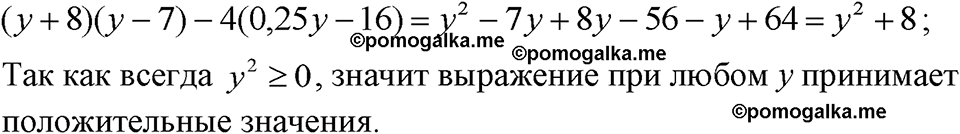 страница 162 номер 795 алгебра 7 класс Макарычев 2023 год