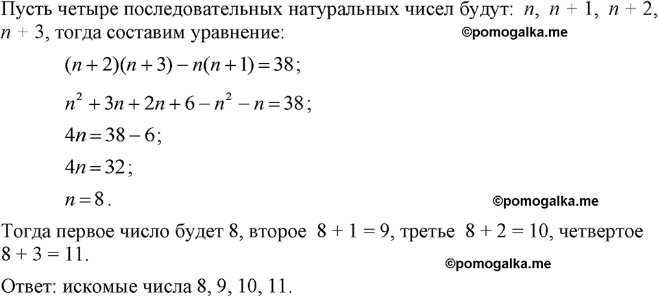 страница 162 номер 800 алгебра 7 класс Макарычев 2023 год