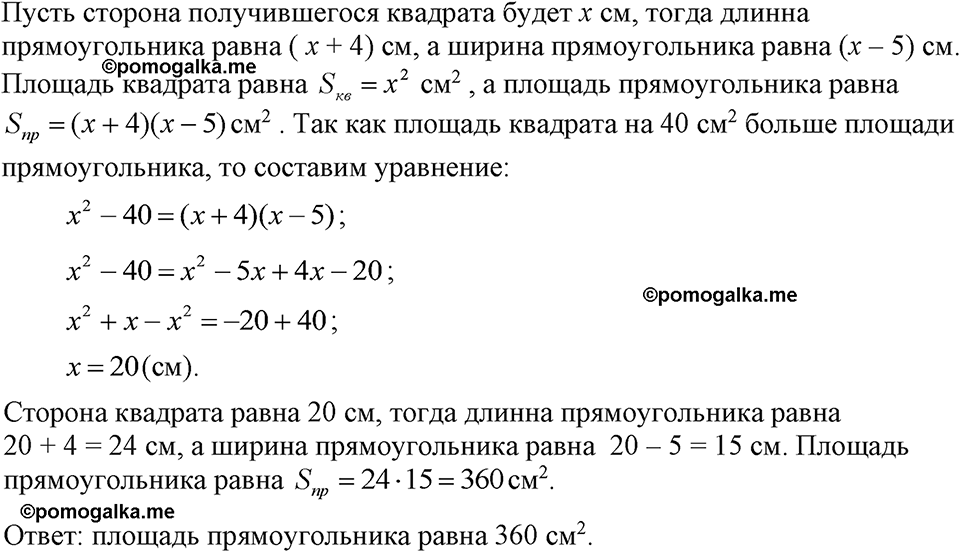 страница 163 номер 803 алгебра 7 класс Макарычев 2023 год