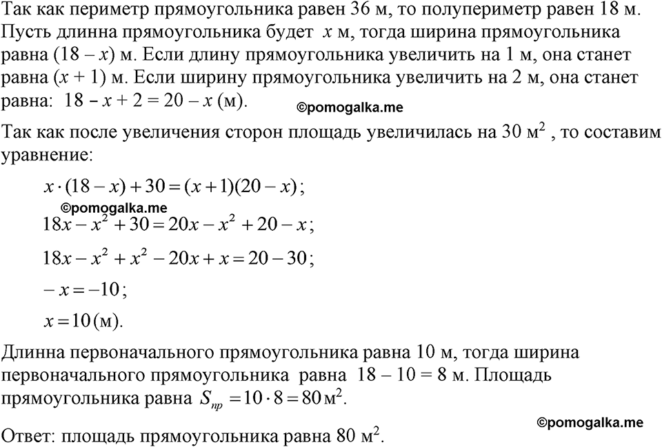 страница 163 номер 804 алгебра 7 класс Макарычев 2023 год