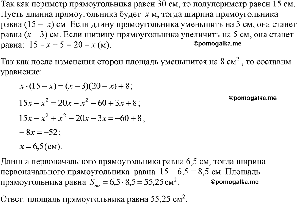 страница 163 номер 805 алгебра 7 класс Макарычев 2023 год