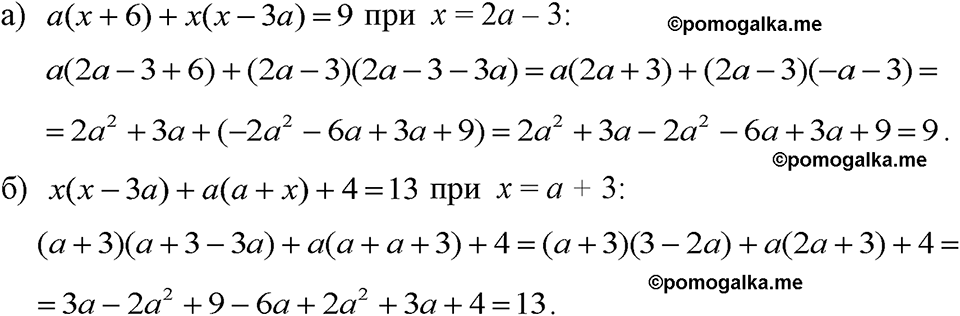 страница 164 номер 810 алгебра 7 класс Макарычев 2023 год