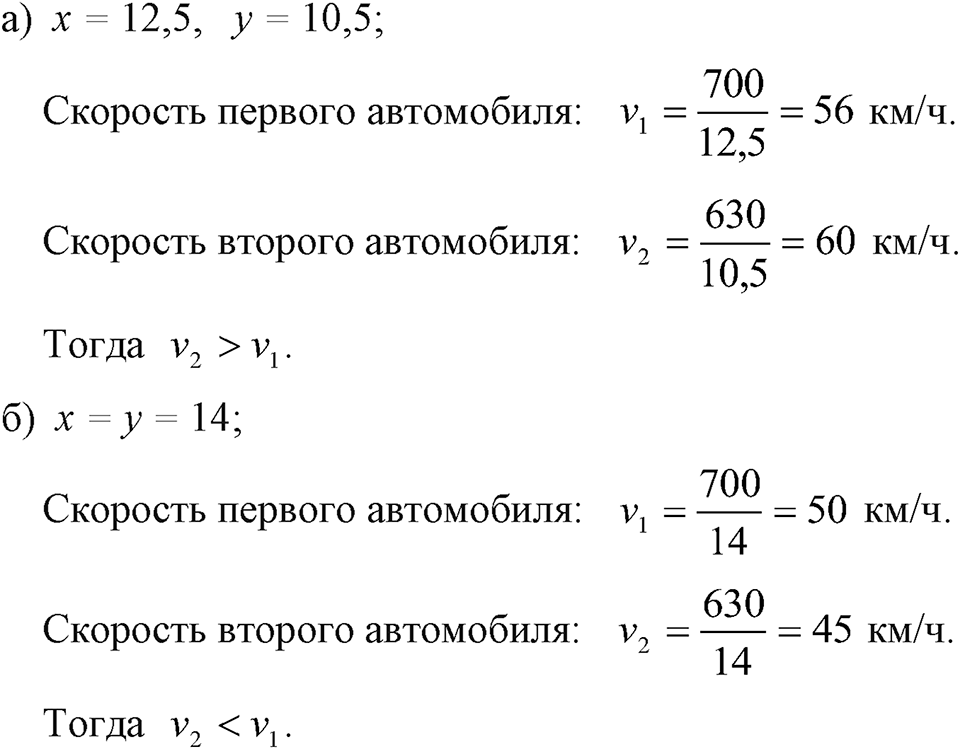 страница 22 номер 84 алгебра 7 класс Макарычев 2023 год