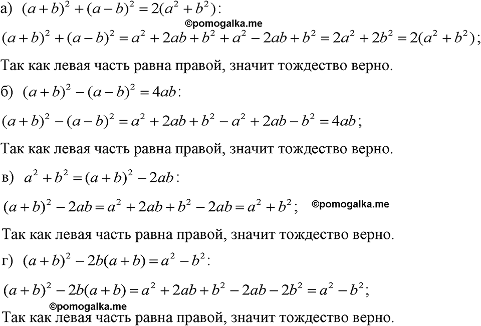 страница 170 номер 840 алгебра 7 класс Макарычев 2023 год