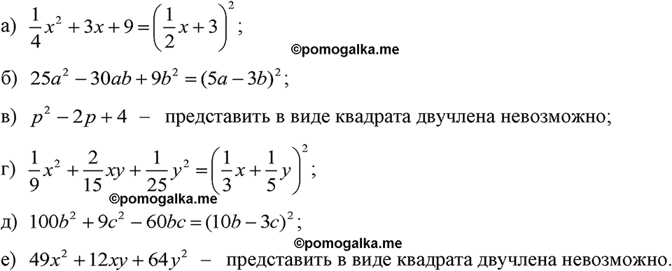 страница 173 номер 860 алгебра 7 класс Макарычев 2023 год