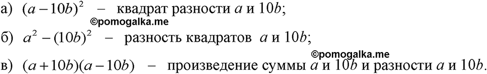 страница 173 номер 865 алгебра 7 класс Макарычев 2023 год