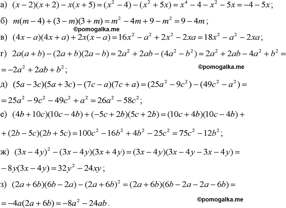 страница 177 номер 889 алгебра 7 класс Макарычев 2023 год