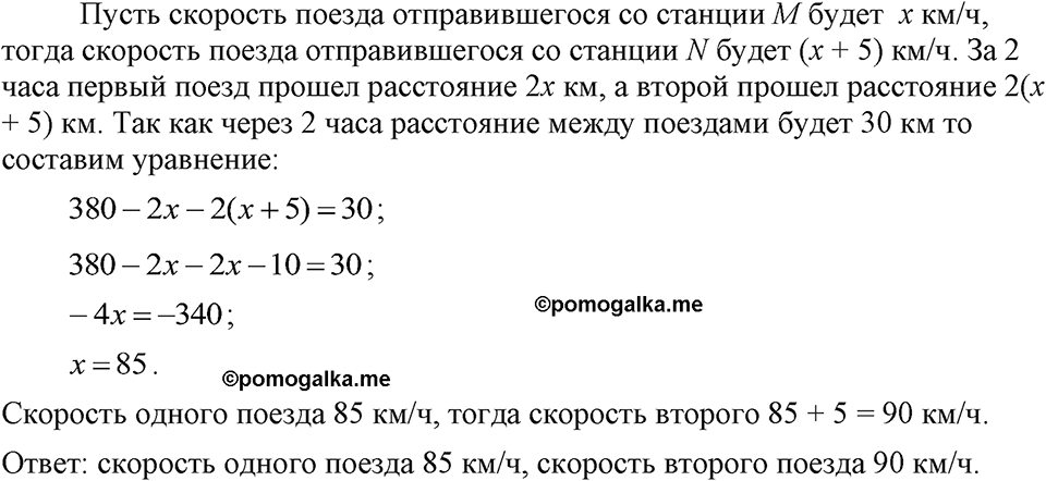страница 179 номер 898 алгебра 7 класс Макарычев 2023 год