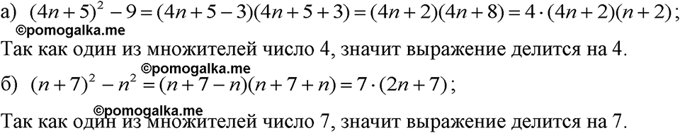страница 181 номер 914 алгебра 7 класс Макарычев 2023 год