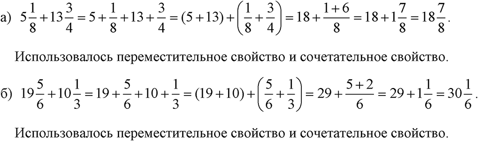 страница 25 номер 92 алгебра 7 класс Макарычев 2023 год