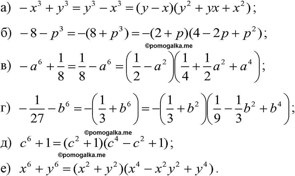 страница 184 номер 927 алгебра 7 класс Макарычев 2023 год