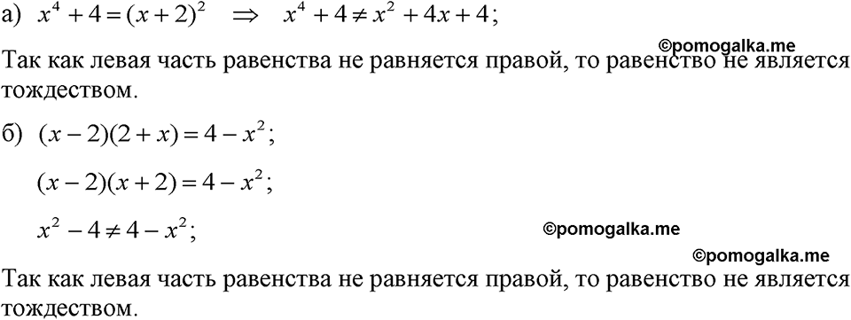 страница 184 номер 932 алгебра 7 класс Макарычев 2023 год