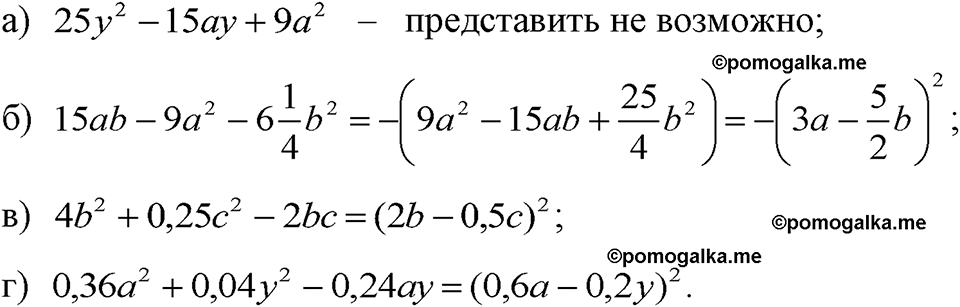 страница 187 номер 946 алгебра 7 класс Макарычев 2023 год