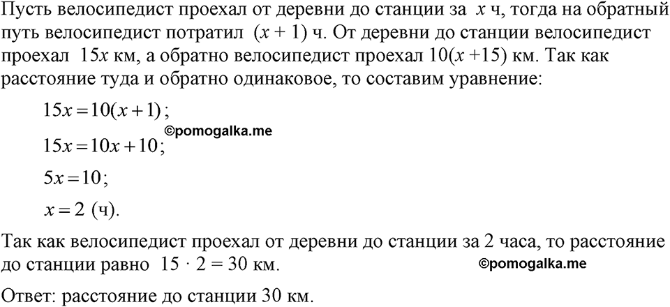 страница 188 номер 948 алгебра 7 класс Макарычев 2023 год